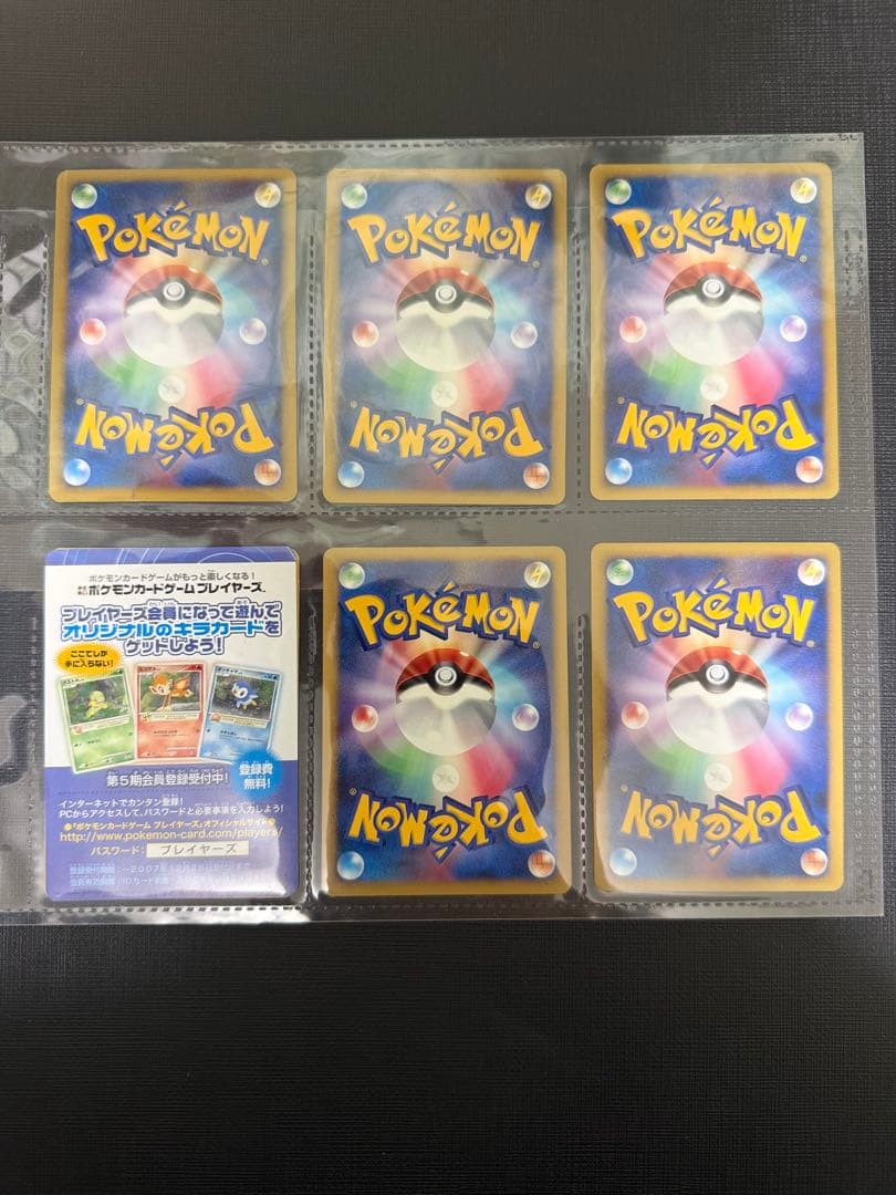 ポケモンカード 映画10周年 プレミアムシート コンプリートセット