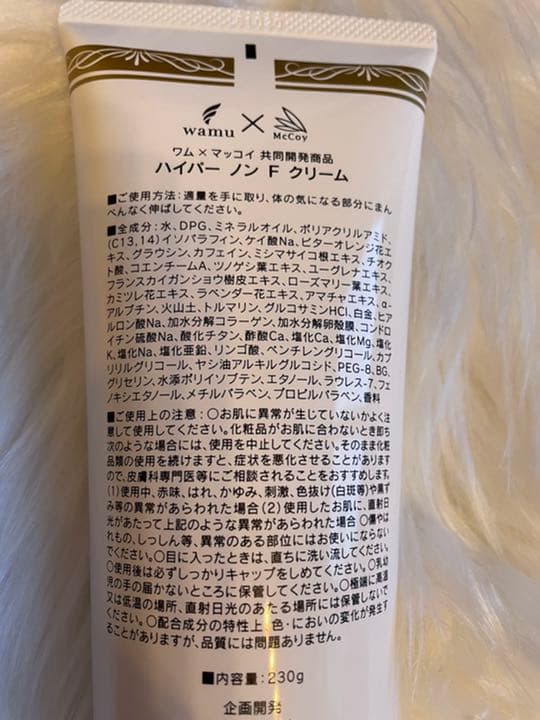 ハイパーノンFクリーム マッコイ ダイエット　送料無料　大幅値下げ　お得セット