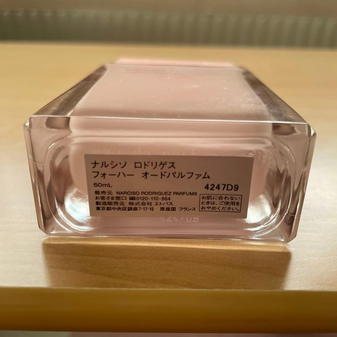 narciso rodriguez for her オードパルファム 50ml