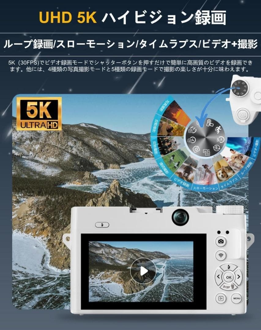5K高画質 デジタルカメラ WiFi転送 自撮りOK SD付 ブラック デジカメ