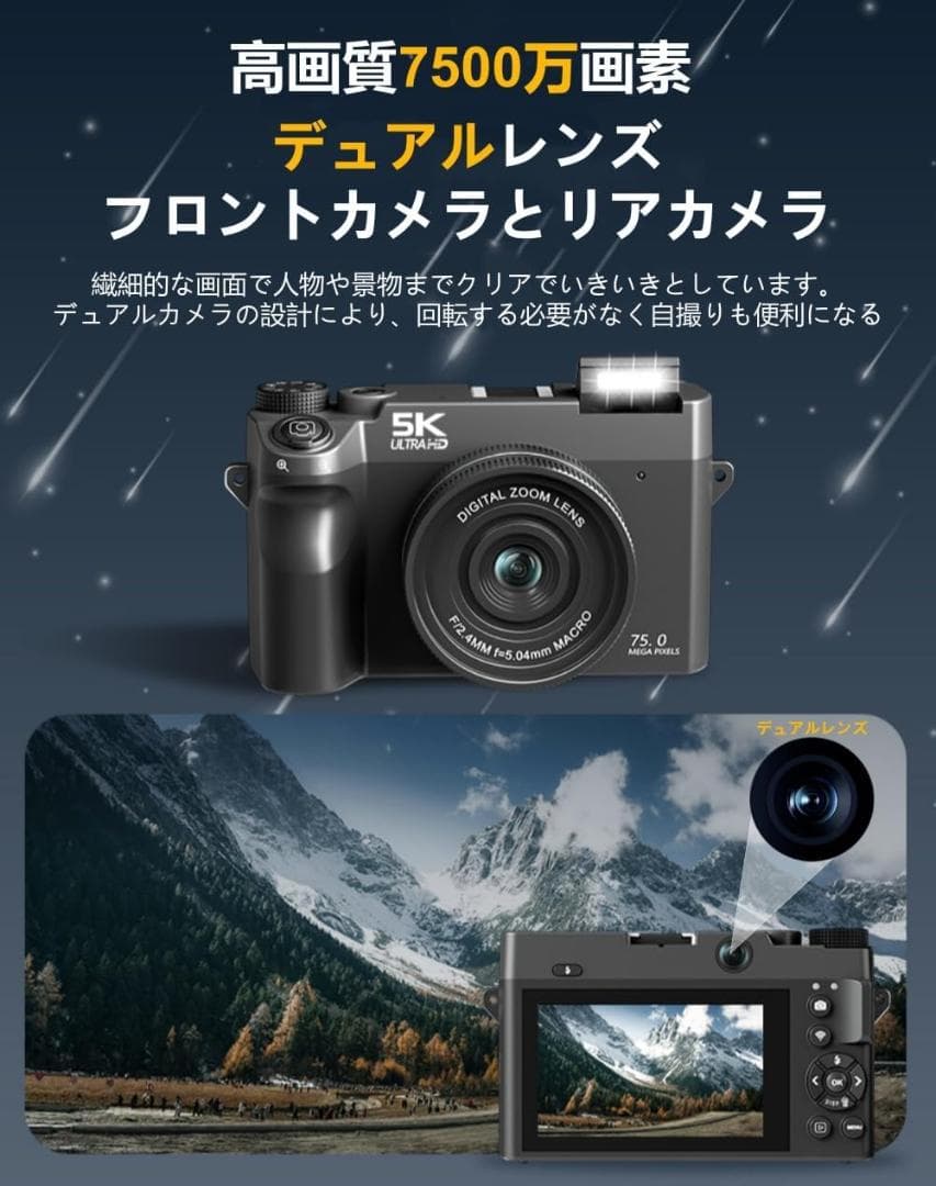 5K高画質 デジタルカメラ WiFi転送 自撮りOK SD付 ブラック デジカメ
