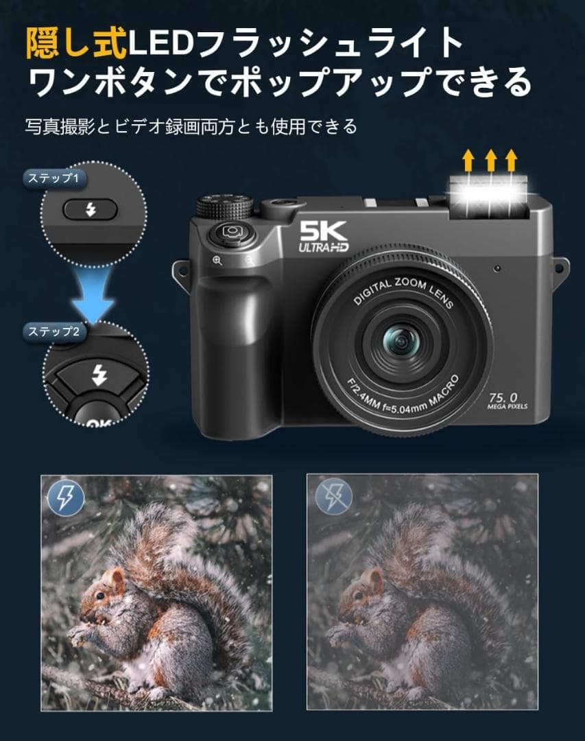 5K高画質 デジタルカメラ WiFi転送 自撮りOK SD付 ブラック デジカメ