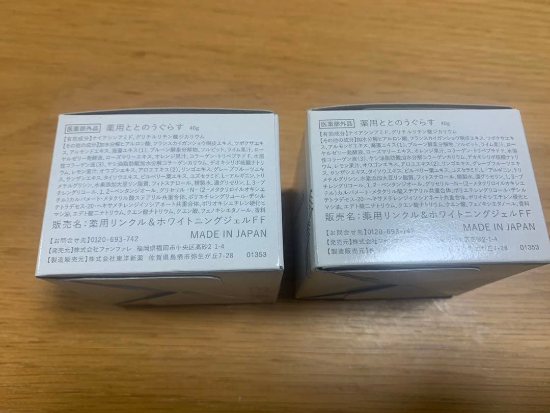 リニューアル後＊薬用ととのうぐらす2個