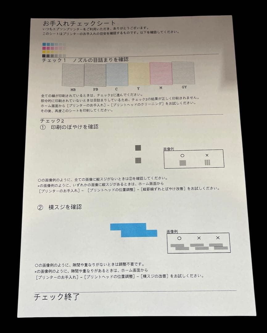 エプソン プリンター エコタンク搭載 A4インクジェット複合機 EP-M873T