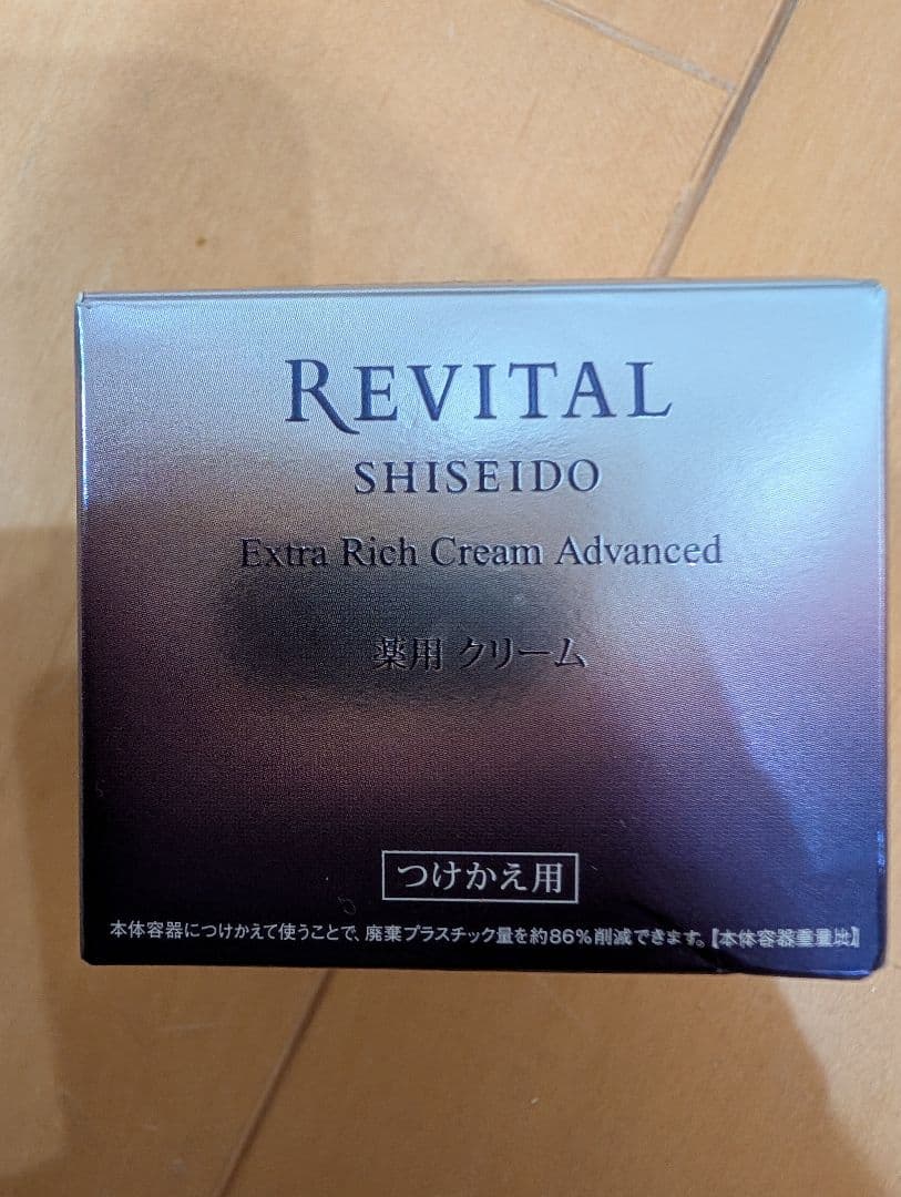 【未使用】資生堂 REVITAL Extra Rich Cream つけかえ用