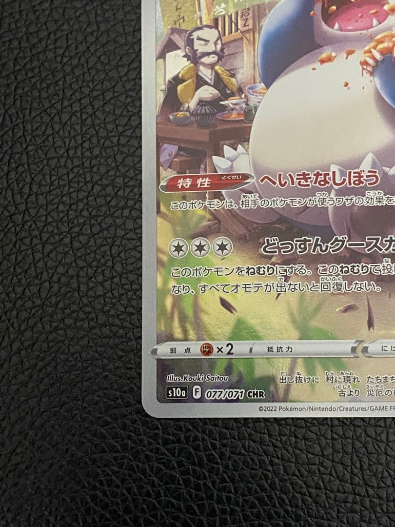 ✨まとめ売り✨6枚　メガゲンガーex MA ゲンガーchr ヤドン&コダックなど