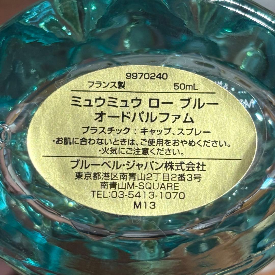 miumiu香水 ミュウミュウ ローブルーオードパルファ 50ml
