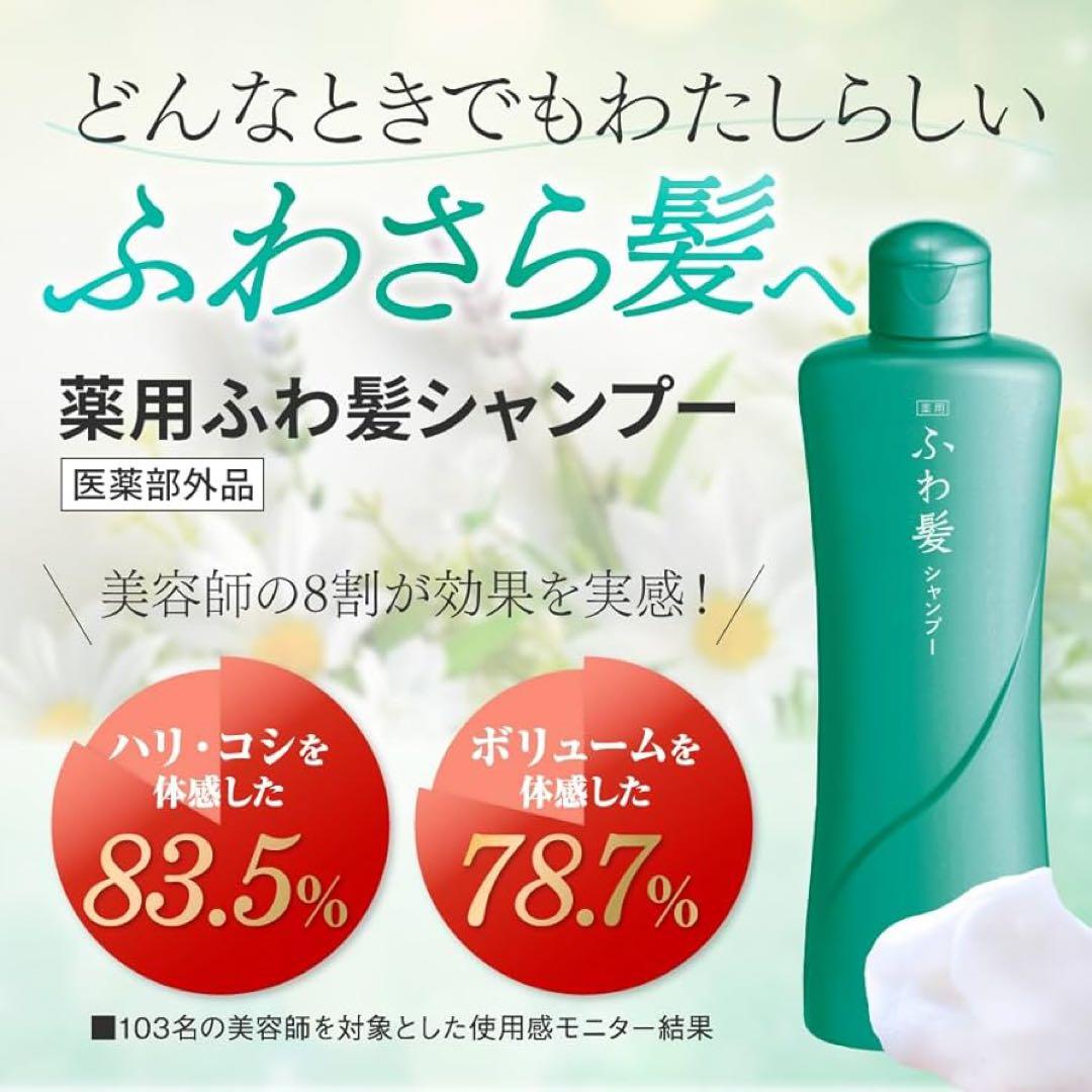 ✨リリィジュ薬用✨ふわ髪シャンプー／ふわ髪トリートメント