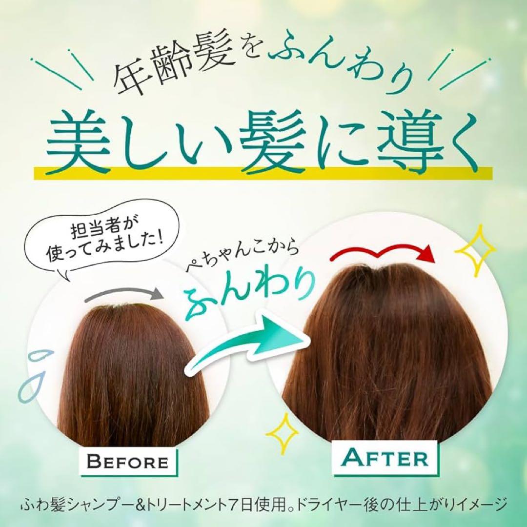 ✨リリィジュ薬用✨ふわ髪シャンプー／ふわ髪トリートメント