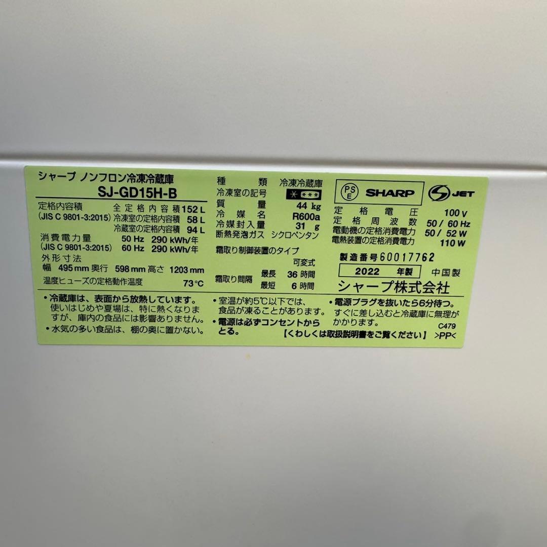 317⭐️2022年製美品★シャープ　冷蔵庫　右、左開き　ブラック　黒　ガラス扉