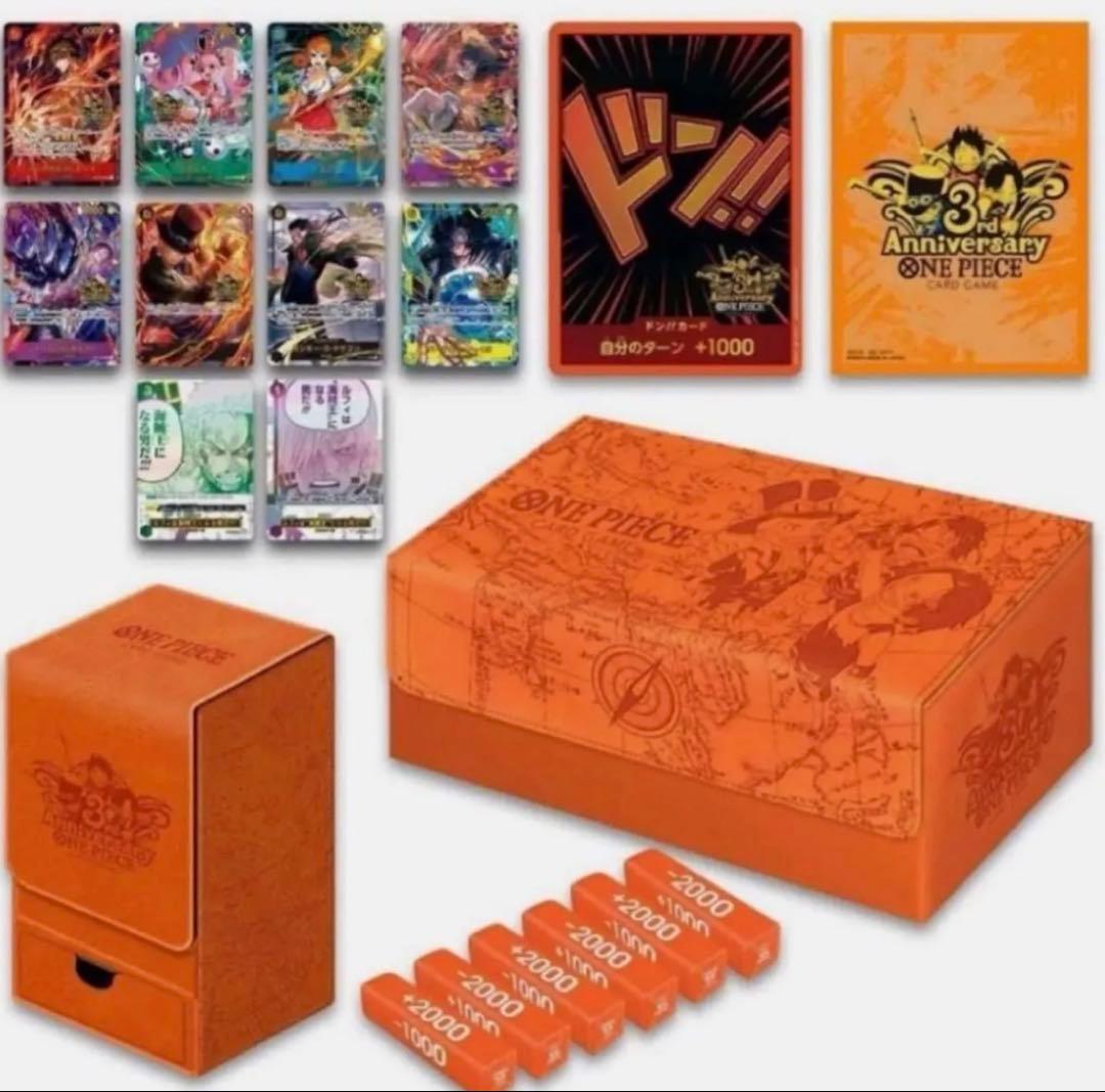 ワンピースカード 3rd ANNIVERSARY SET