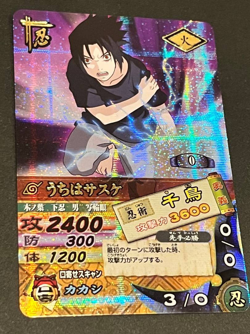 【美品】NARUTO ナルティメットカードバトル 第1弾 爆レア サスケ 千鳥