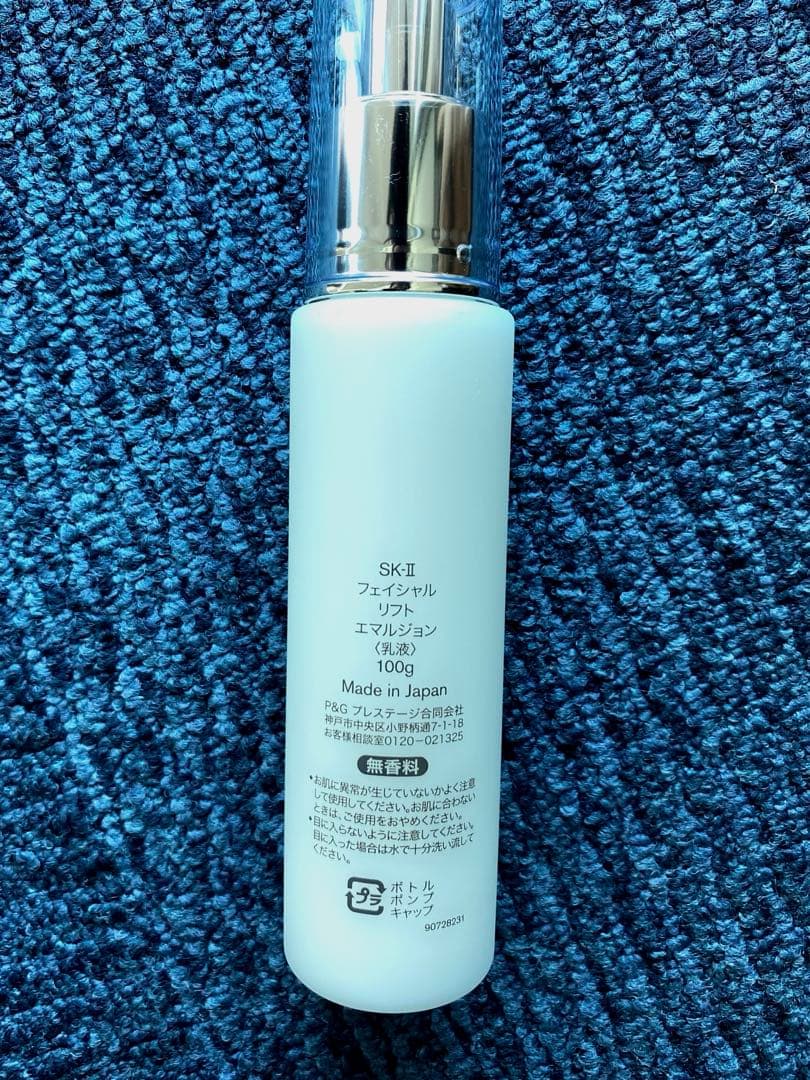 ★新品★ SK-II フェイシャル リフト エマルジョン