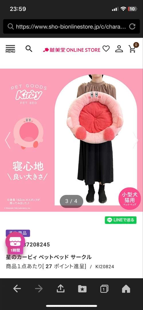粧美堂 星のカービィ ペットベッド ペットサークル ペットハウス 2点セット