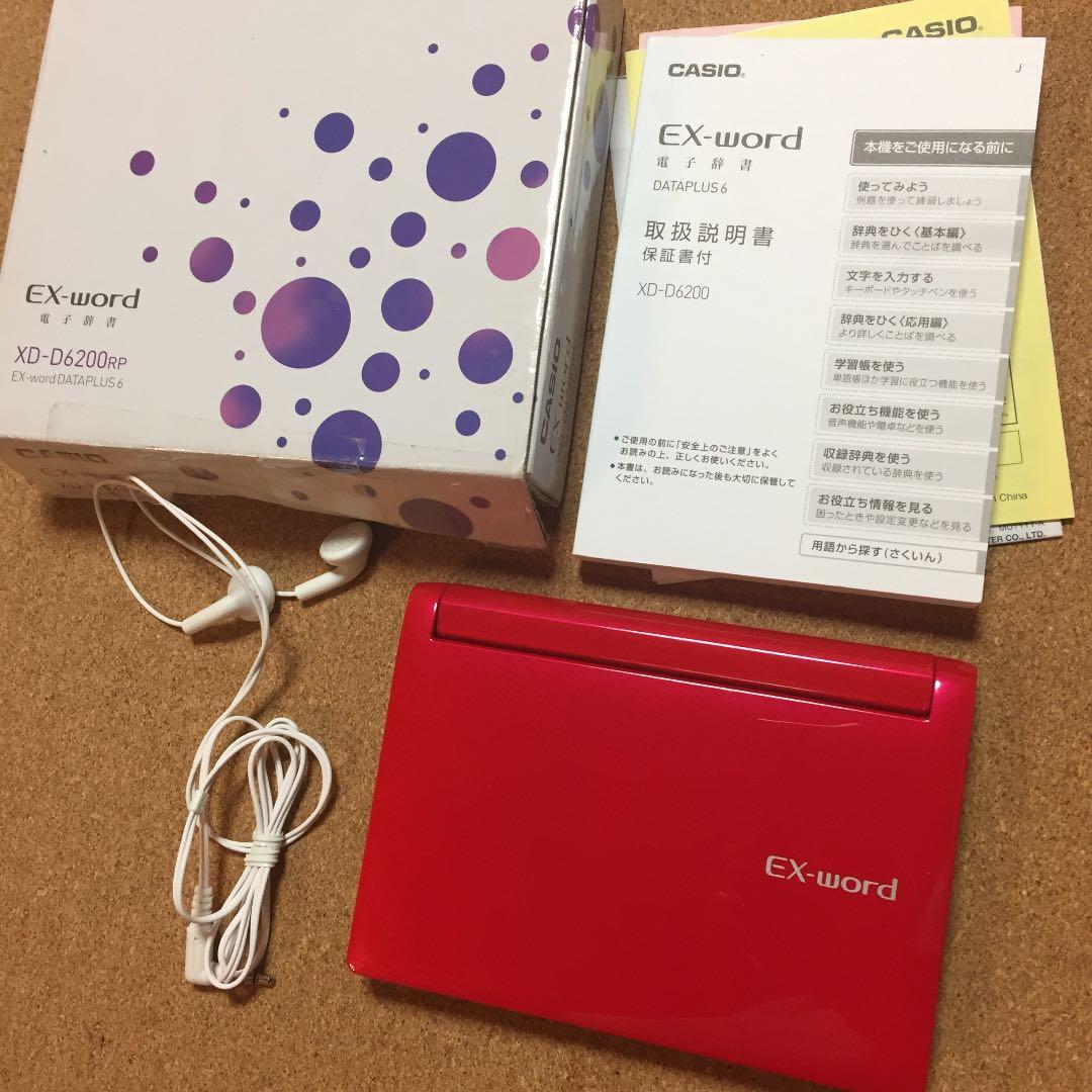 スマホ・タブレット・パソコン CASIO XD-D6200RP