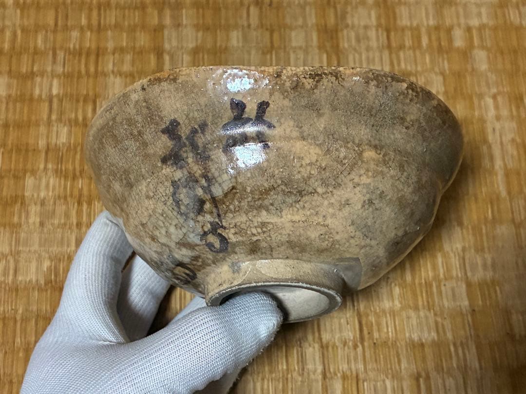 古い 平茶碗 銘あり 高台茶碗 海老紋 金継ぎ直しあり 二点 まとめて 時代物