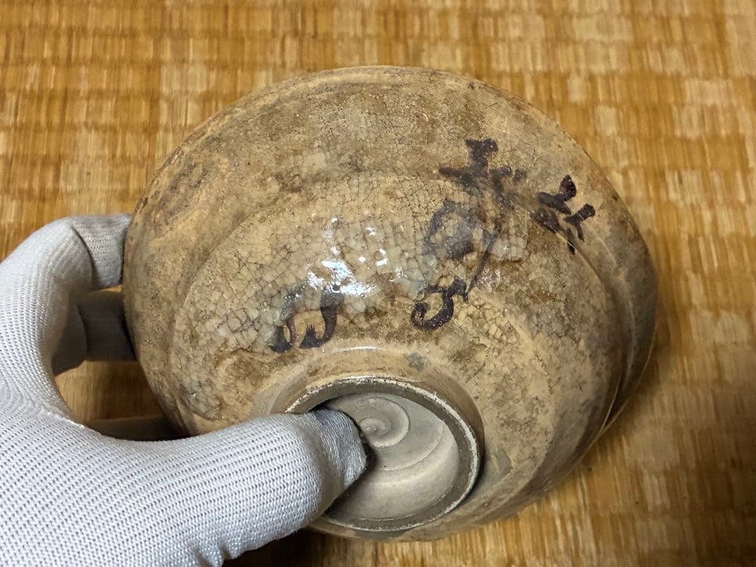 古い 平茶碗 銘あり 高台茶碗 海老紋 金継ぎ直しあり 二点 まとめて 時代物