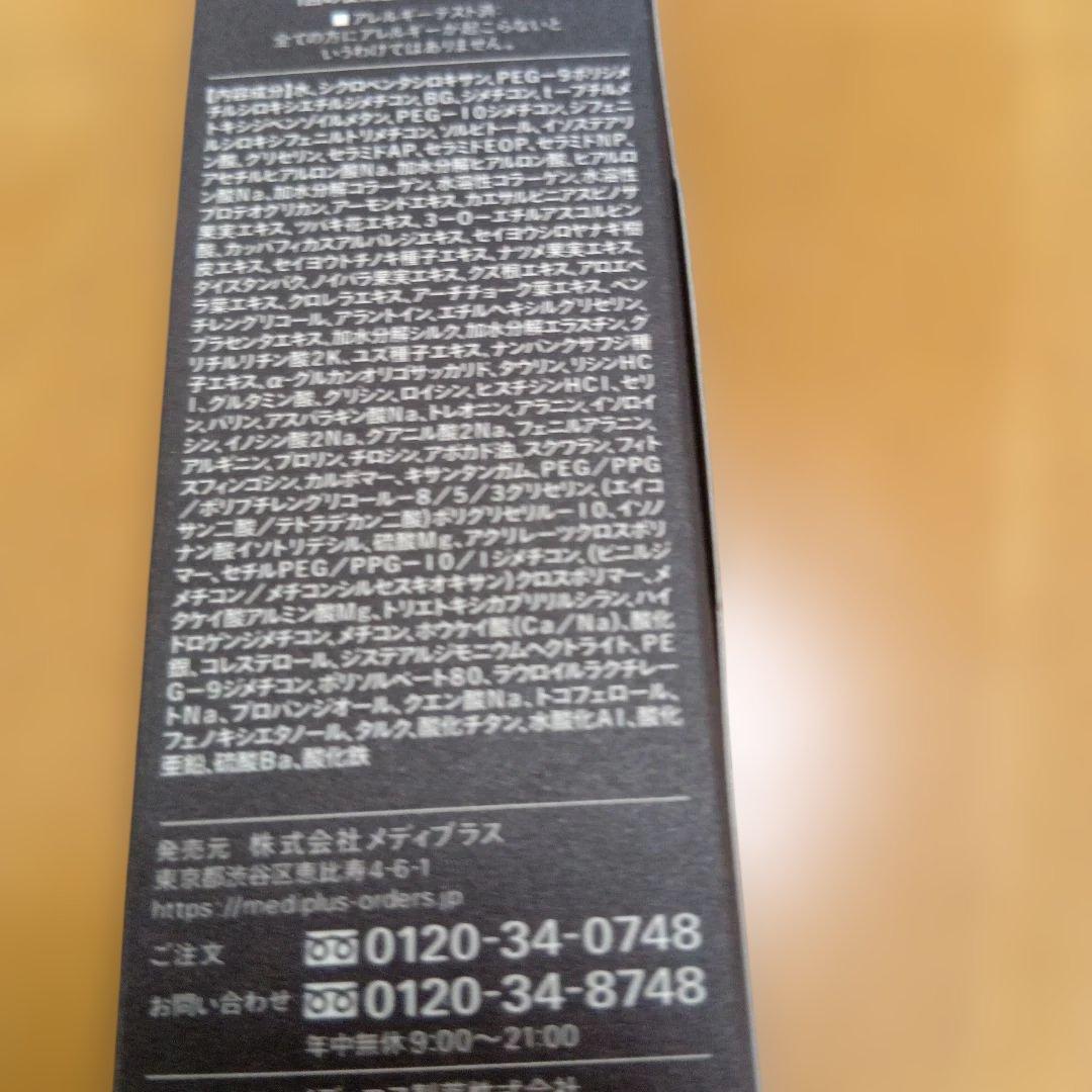 Mediplus新品未使用　３点 まとめ売り