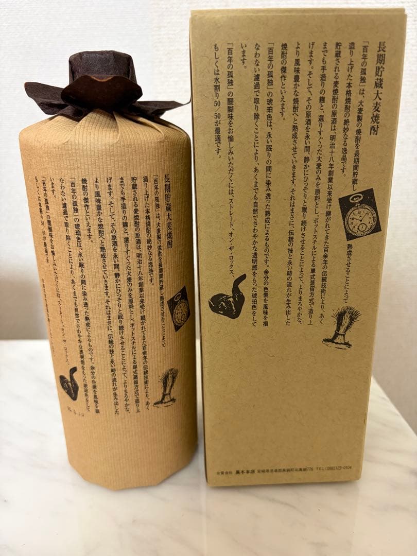 新品未開封　希少品 お酒6点セット　飲み比べ　料理酒　百年の孤独他