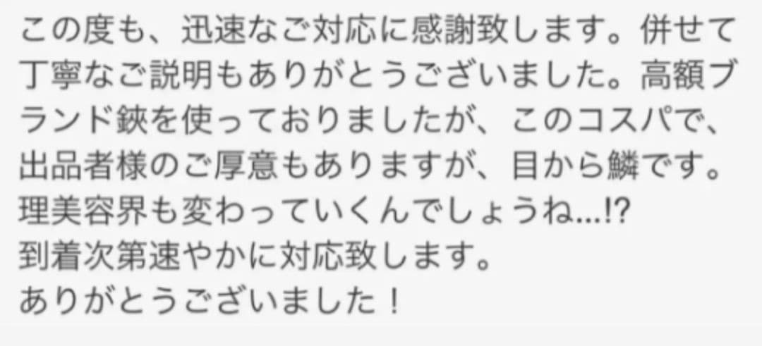切れ味抜群プロ用ハサミ☆美容師＆理容師スライドシザー✨ハサミはさみシザー操作性◎