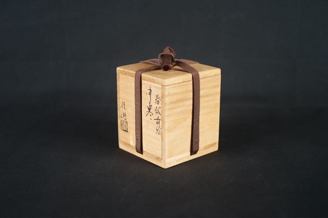 平野五郎 (桂山) 春秋蒔絵 中棗 共箱 茶道具