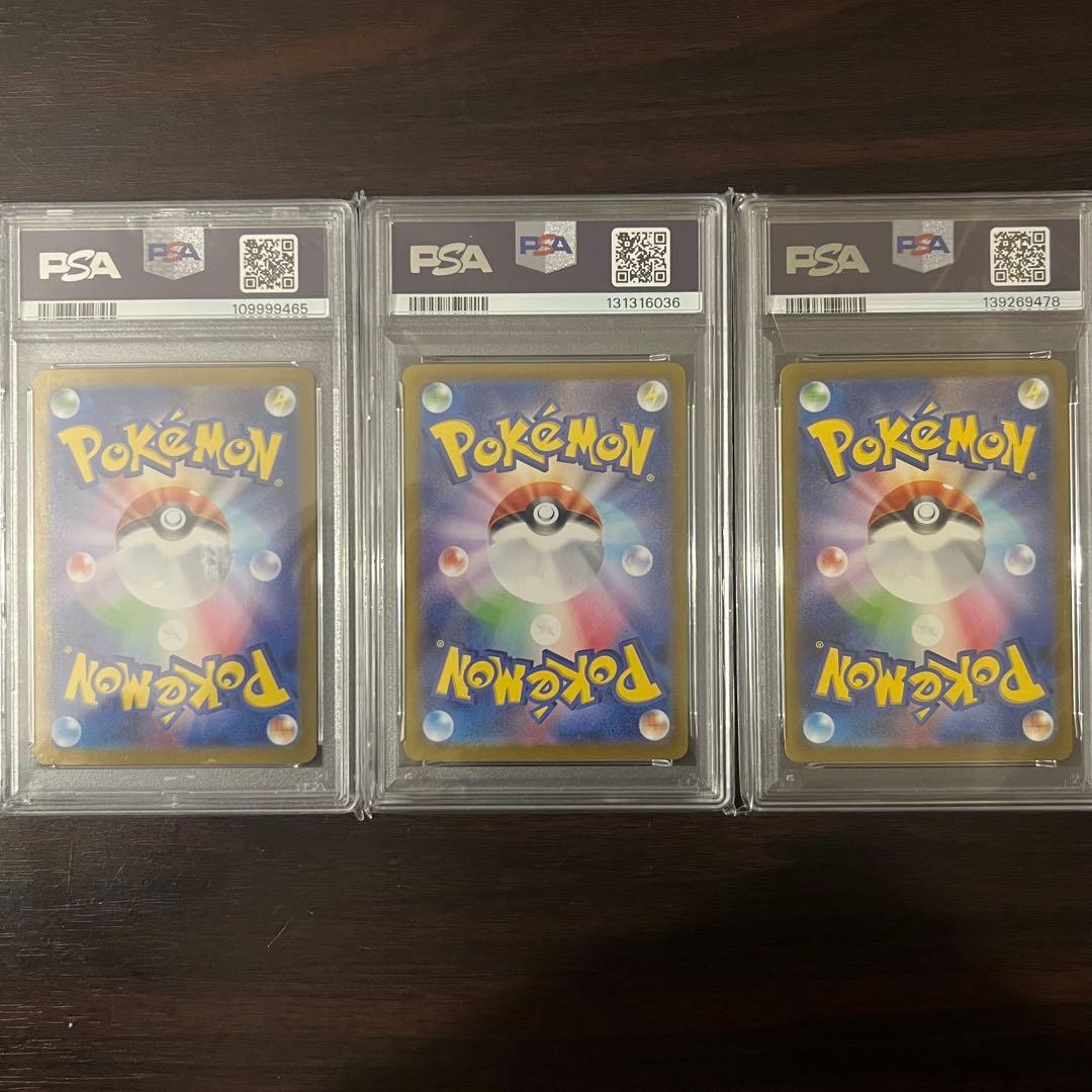 フシギバナex SAR 3枚 PSA10強化拡張パック ポケモンカード151