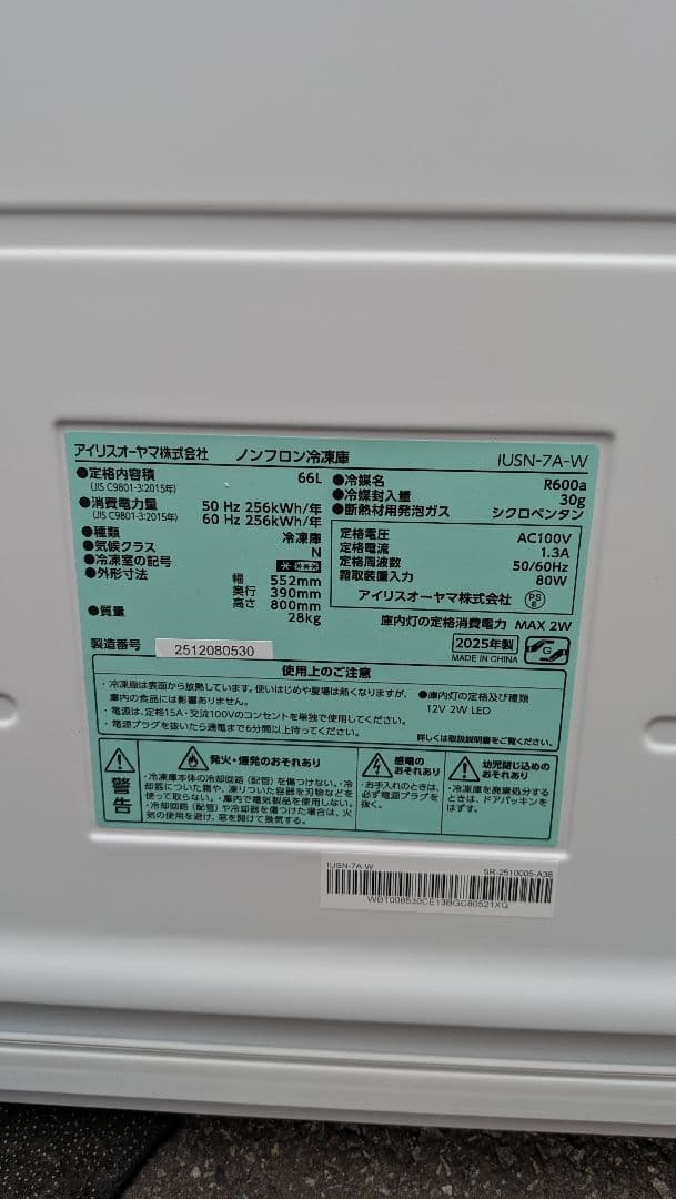 【美品】25年製　アイリスオーヤマ　冷凍庫　66L　IUSN-7A-W