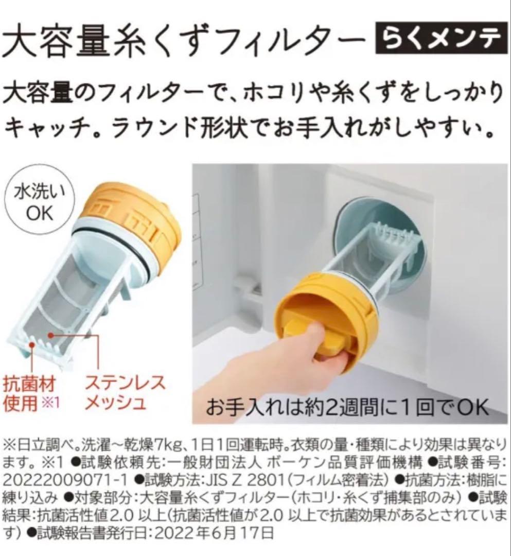 HITACHI ドラム式洗濯機 BD-SX130KL-W (左開き)