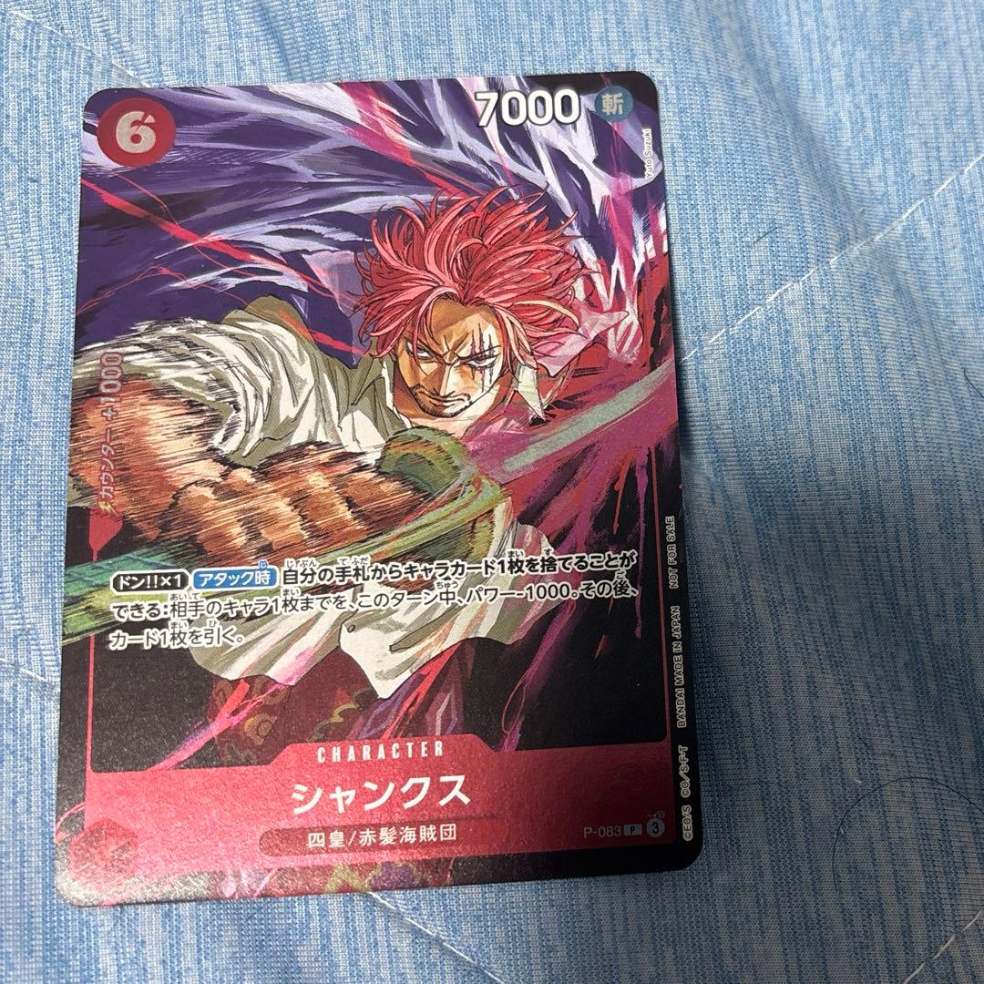 モンキー・D・ルフィ週刊少年ジャンプ付録