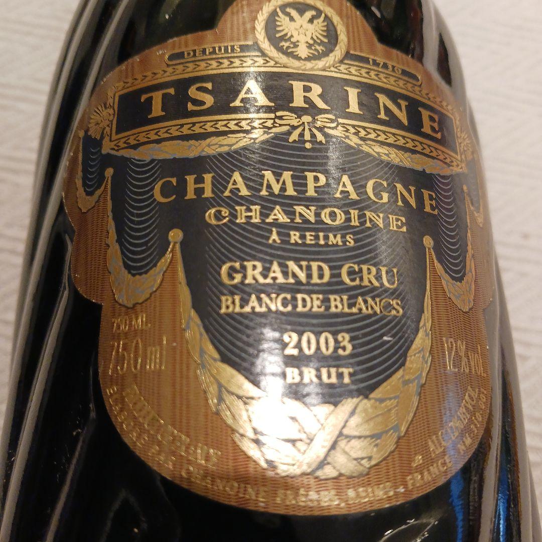 Tsarine シャンパン 2003年 & 1997年 750ml