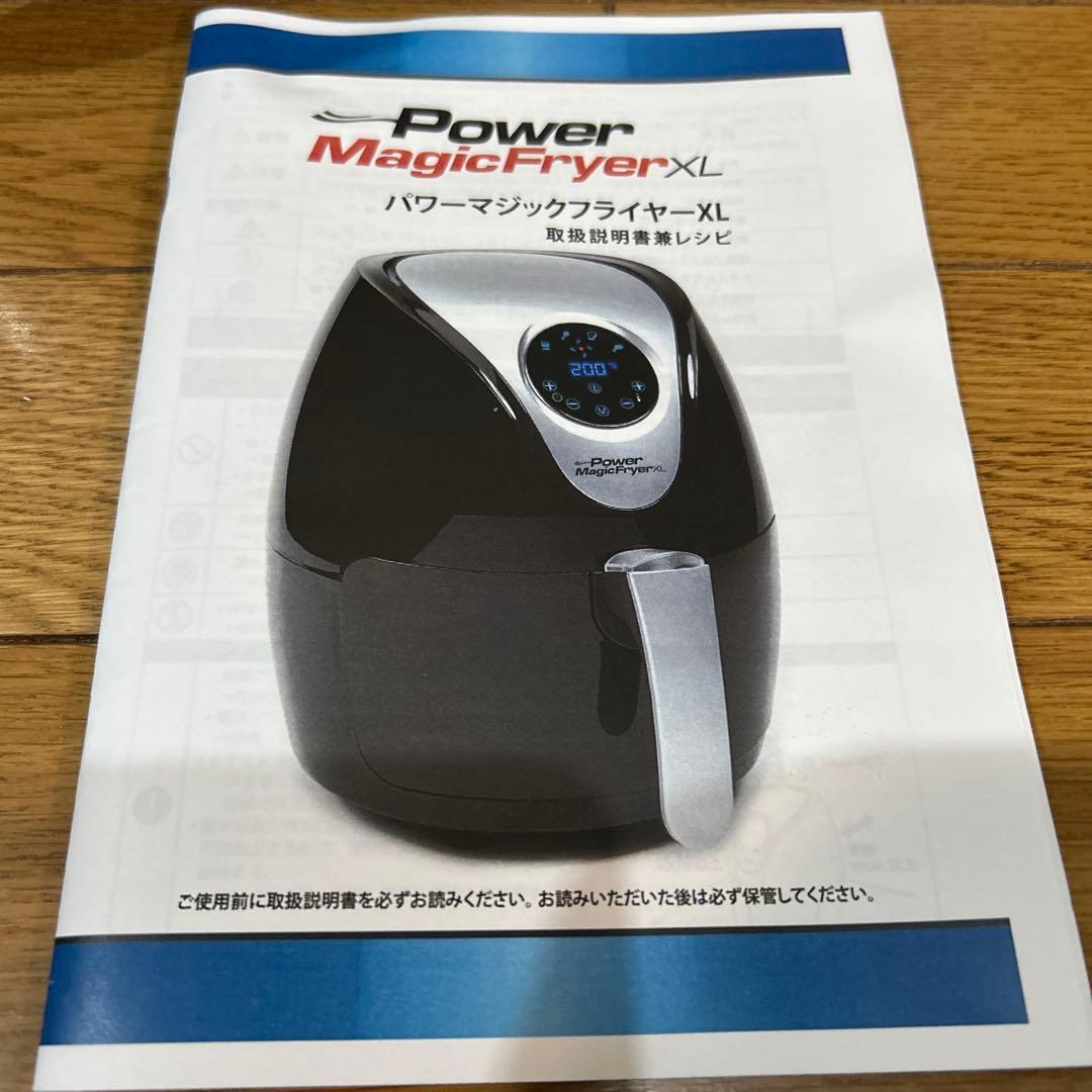 【新品未使用】Power MagicFryer XL パワーマジックフライヤー