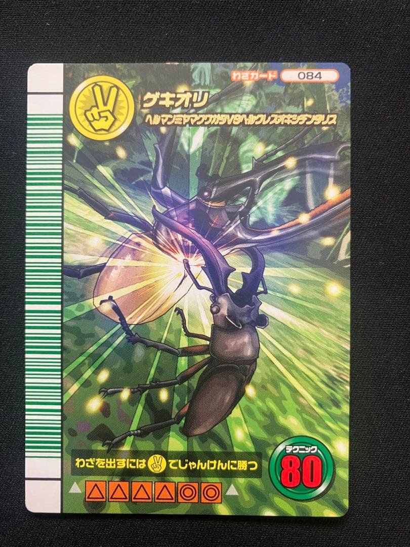 甲虫王者ムシキング 5周年 まとめ