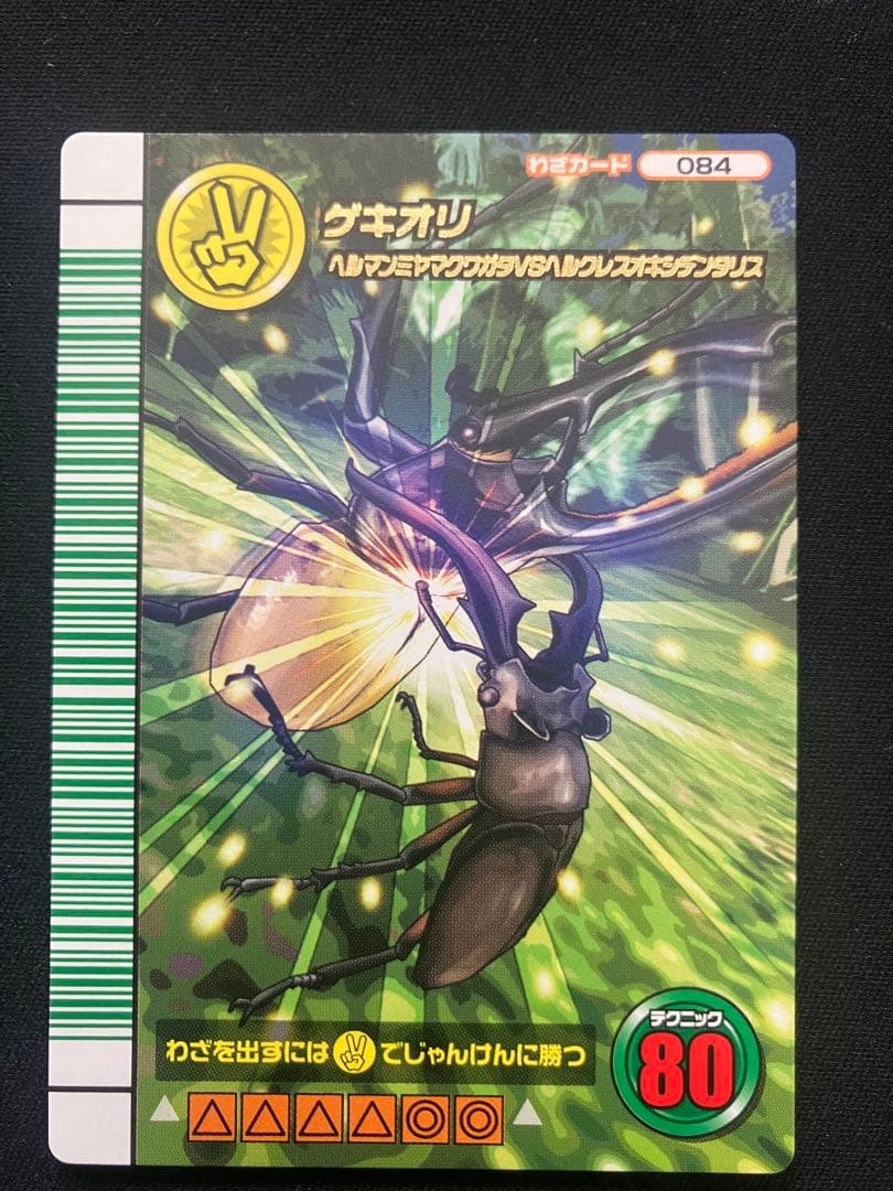 甲虫王者ムシキング 5周年 まとめ