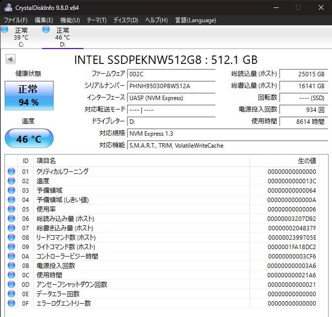 M*u様 INTEL SSD 660p SERIES 512GB