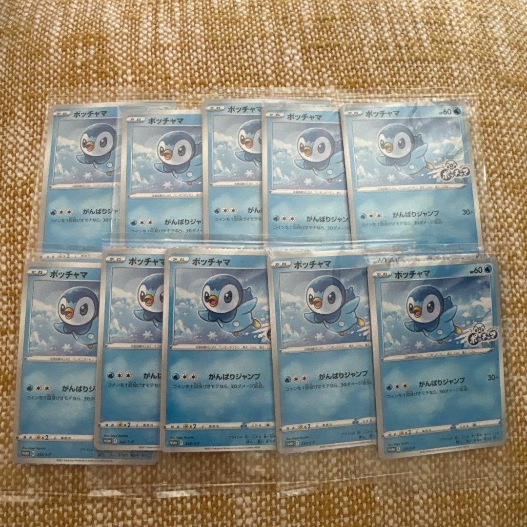 ポケモンカード　ポッチャマ　プロモ 10枚未開封セット　プロジェクトポッチャマ