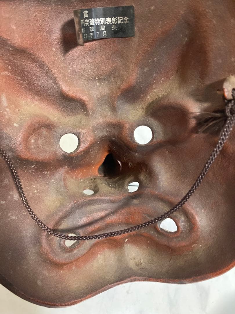 鉄製　お面　能面　天狗　魔除け開運　工芸品　アンティーク