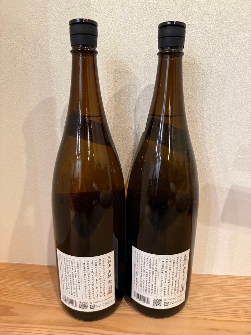 2本セット 尾鈴山 山猿 麦焼酎 山ねこ 芋焼酎 1800ml 一升瓶 未開封
