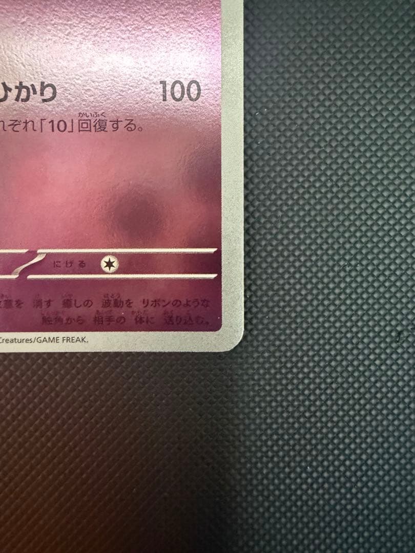ポケモンカード 長場雄 ニンフィア