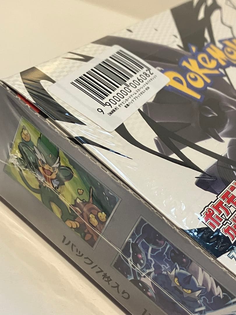 ポケモンカードゲーム ブラックボルト　シュリンク未開封BOX