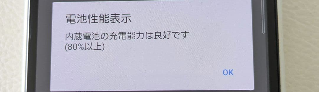 ​Xperia 10 II ホワイト 64 GB A001SO