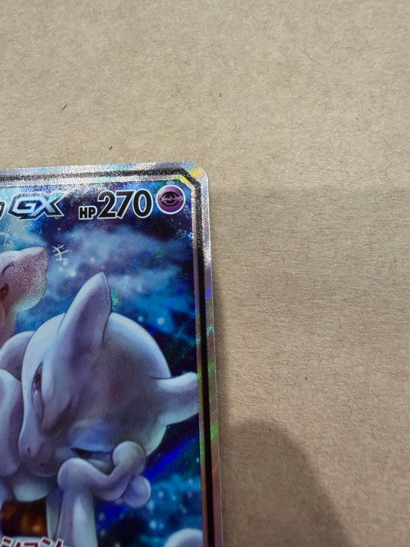 ミュウツー&ミュウ GX 270 HP TAG TEAM