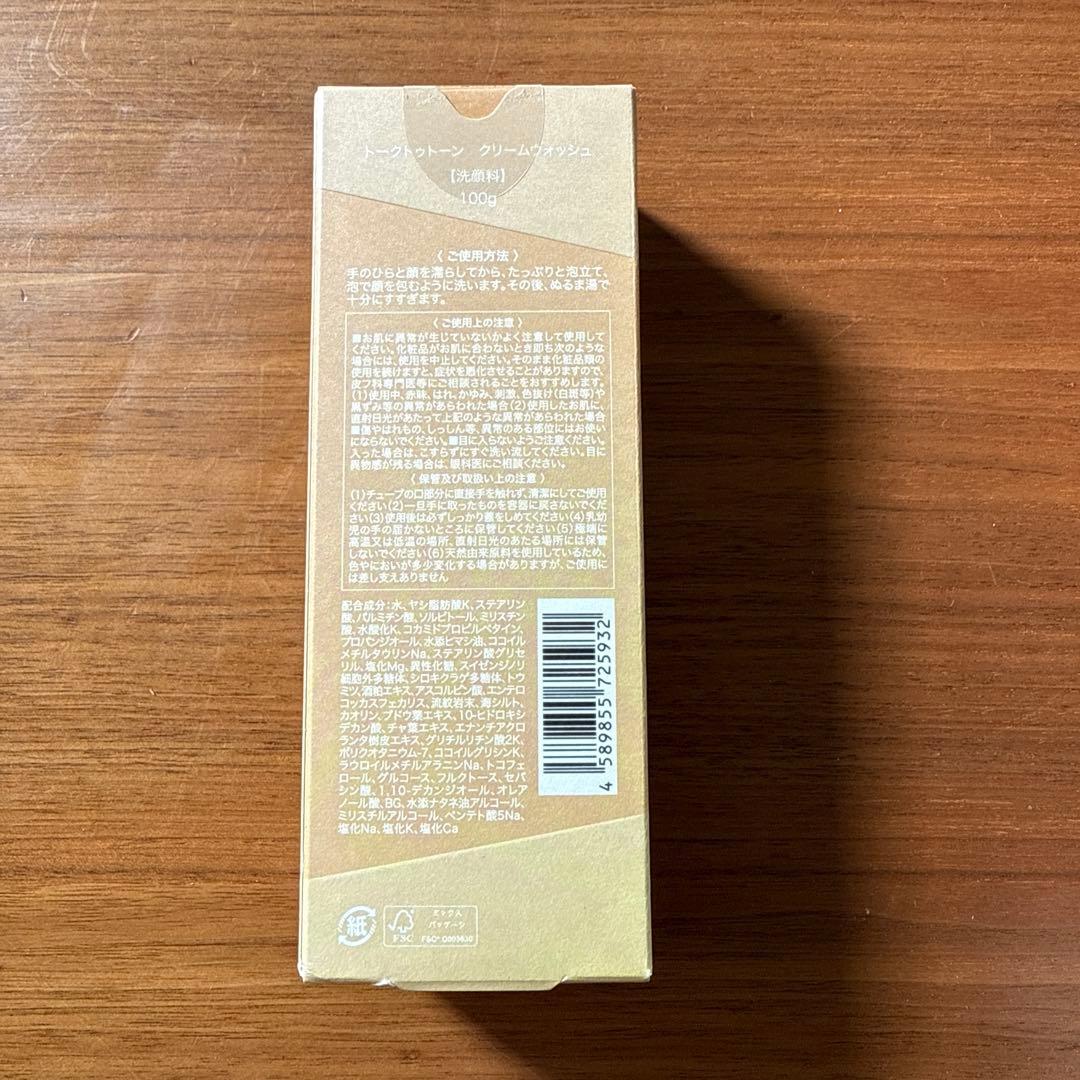 洗顔料 TOUQU Cream Wash 100g