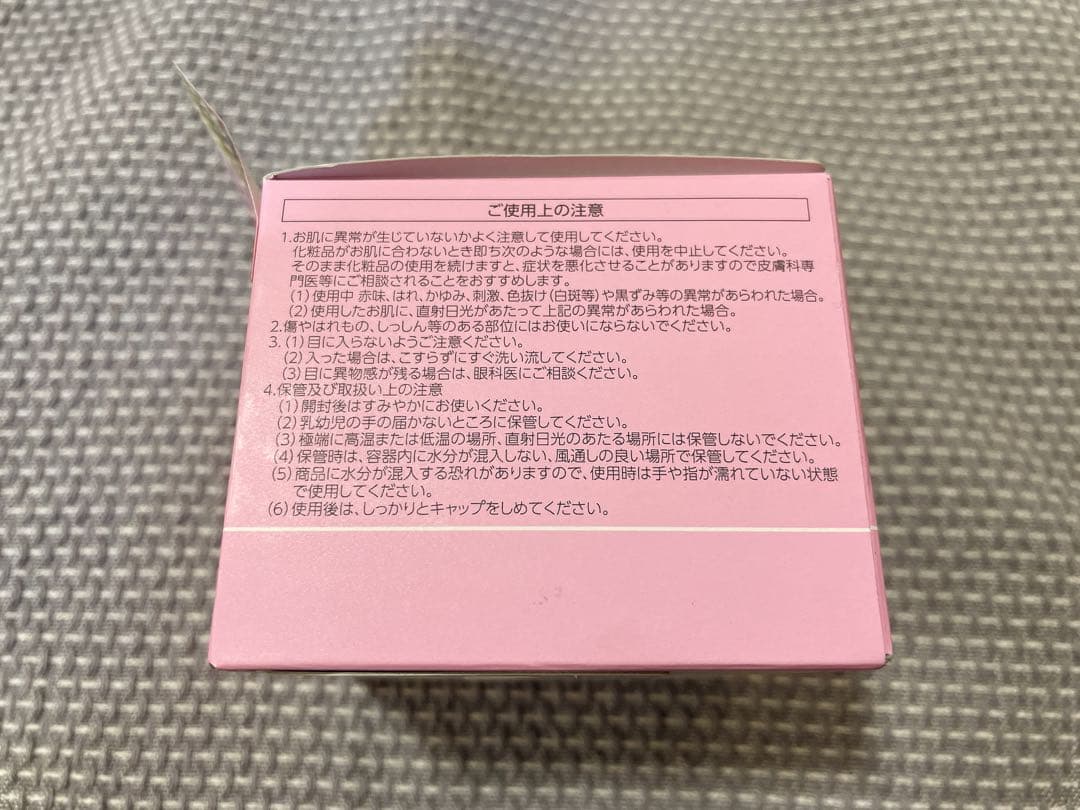 【新品未開封】パーフェクトワンフォーカス　クレンジングバームピンク　75g４個