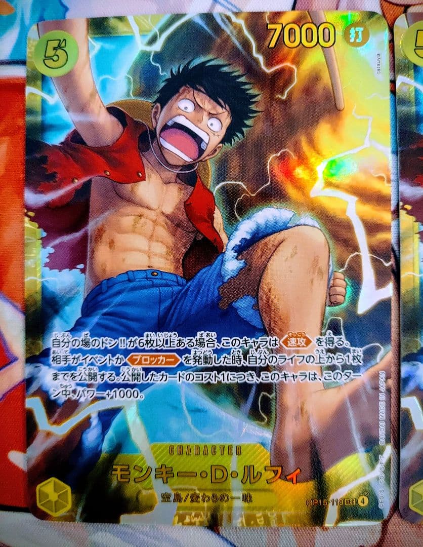 ワンピース カードゲーム 神の島の冒険　モンキー・D・ルフィ SEC　2枚等