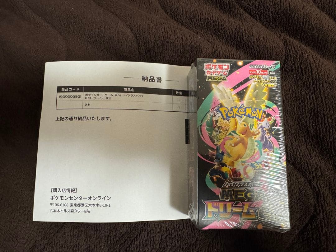 ポケカPSA10ボックス