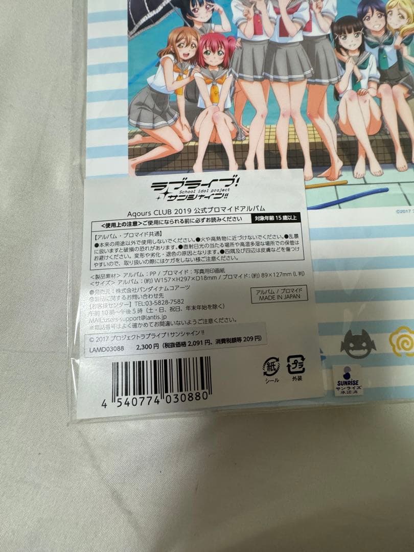 Aqours ブロマイドアルバム3点セット、Aqours ベンチコート