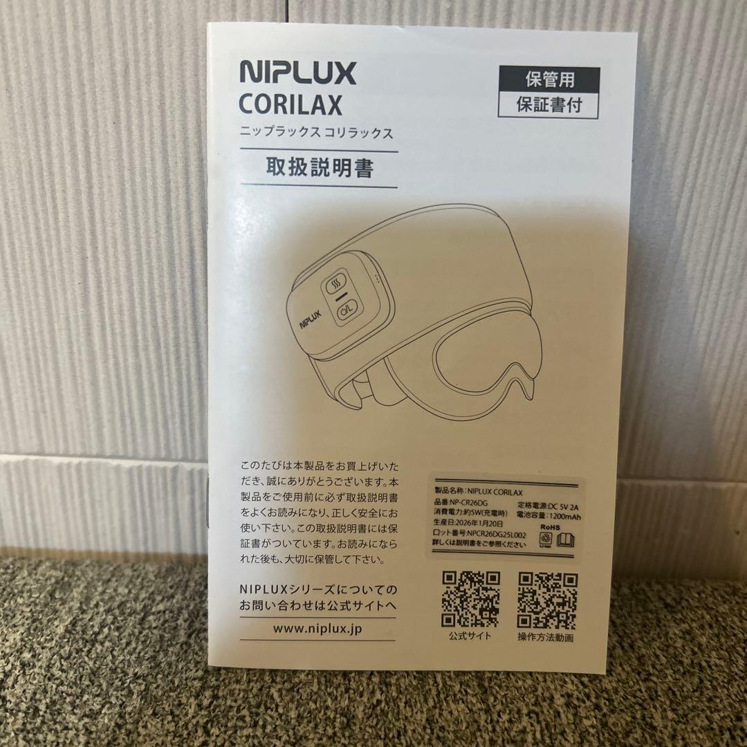 NIPLUX CORILAX ニップラックス　コリラックス
