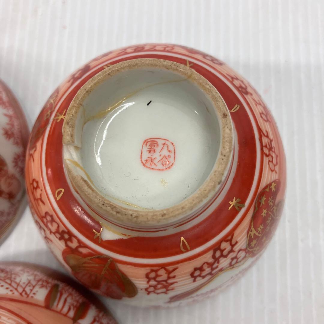【訳あり】九谷焼 九谷冨永 赤絵金彩 茶器セット 煎茶道具 輪花型湯冷まし