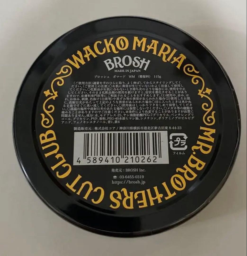 新品未使用 BROSH ポマード WACKO MARIAコラボ 2個セット