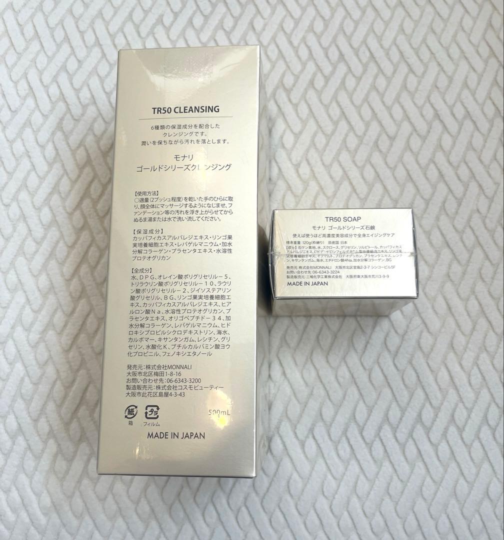 モナリ MONNALI TR50 クレンジング 500ml 洗顔 石鹸ソープ